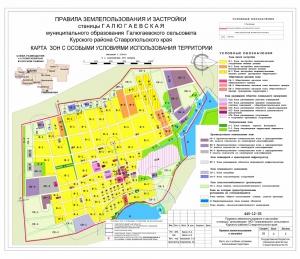 Карта зон с особыми условиями использования территории