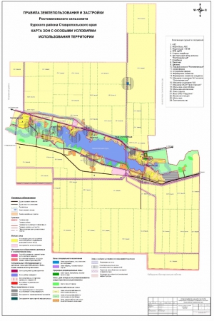 Карта зон с особыми условиями использования территории